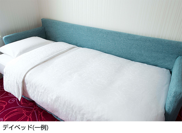 デイベッド(一例)