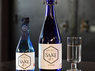 世界に1本だけのSAKE造り体験
