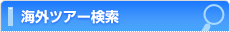 �C�O�c�A�[����