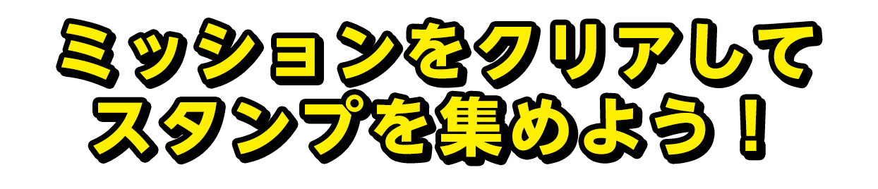 ファジアーノ岡山の応援に行ってサイン入りグッズを当てよう！