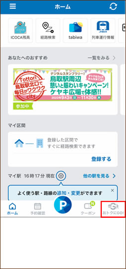 WESTER画面イメージ