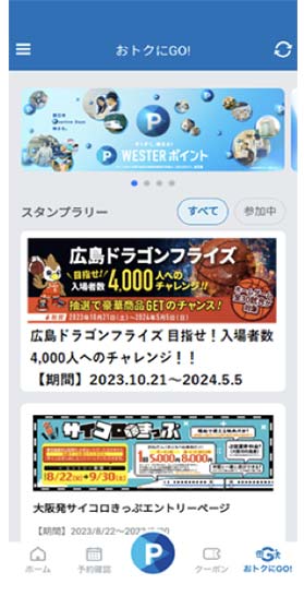 WESTER画面イメージ