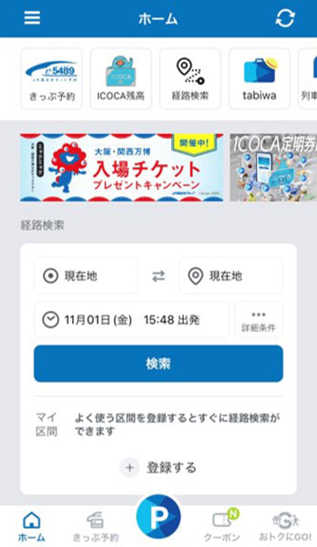 WESTER画面イメージ