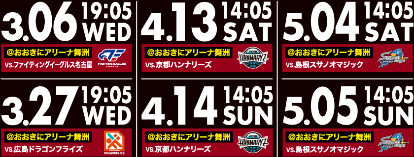 Match Schedule