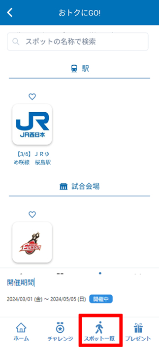 stepbox