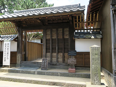 青木周弼旧宅（あおきしゅうすけきゅうたく）
