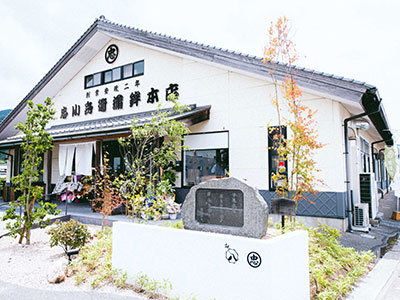 忠小兵衛蒲鉾本店