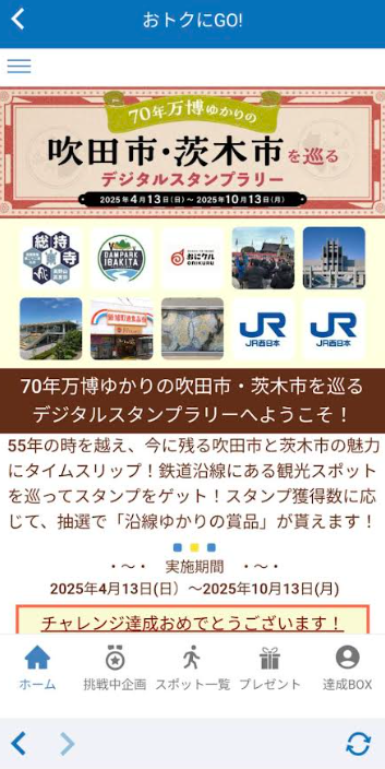 WESTER画面イメージ