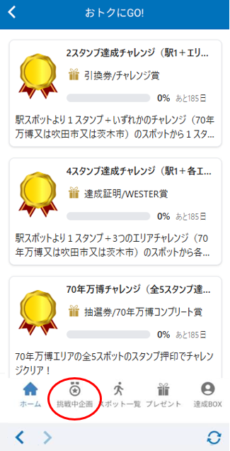 WESTER画面イメージ