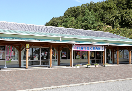 （一社）加東市観光協会