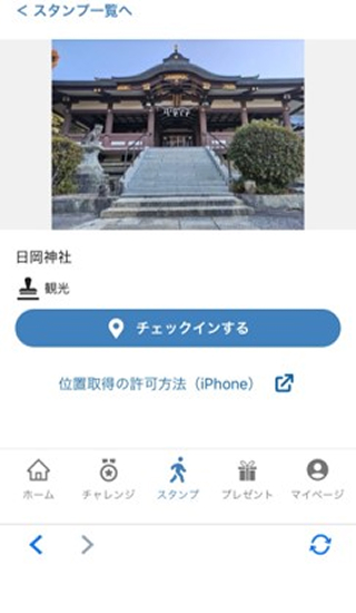 スポット詳細ページ