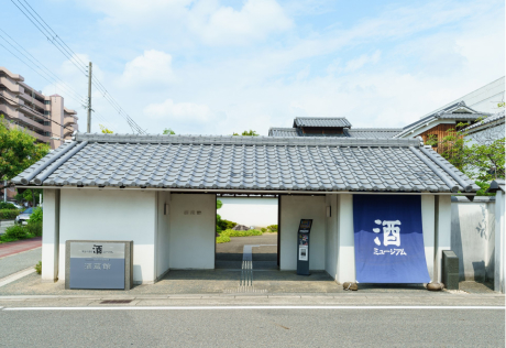 酒ミュージアム（白鹿記念酒造博物館）