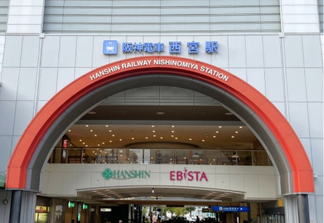 阪神 西宮駅