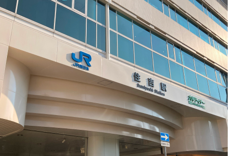 （GPS）住吉駅