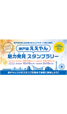 「おトクにGO！」ページ