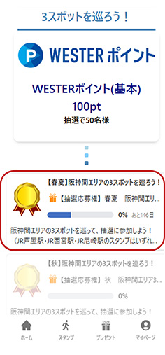 チャレンジの達成度を確認