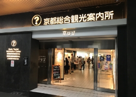 京都駅 新幹線（JR）