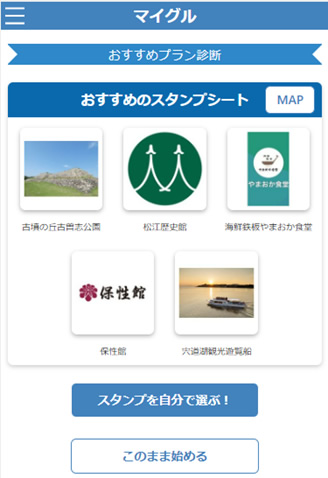 STEP2イメージ