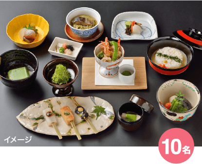 10名