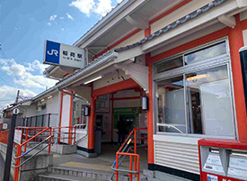 稲荷駅