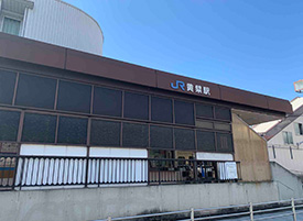黄檗駅