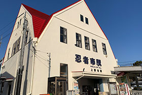 伊賀電鉄上野市駅