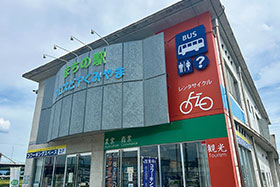 まちの駅クロスピアくみやま