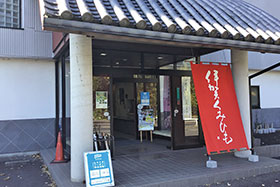 伊賀伝統伝承館　伊賀くみひも　組匠の里