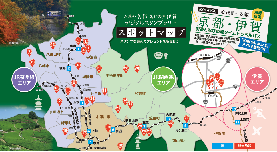 スポットマップ