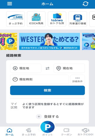 WESTER画面イメージ
