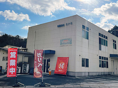 おかやまジビエみなみ