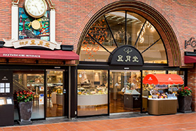 神戸風月堂 元町本店