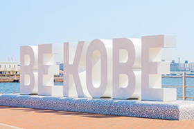 BE KOBEモニュメント（メリケンパーク）