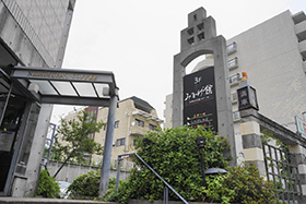 にしむら珈琲店御影店