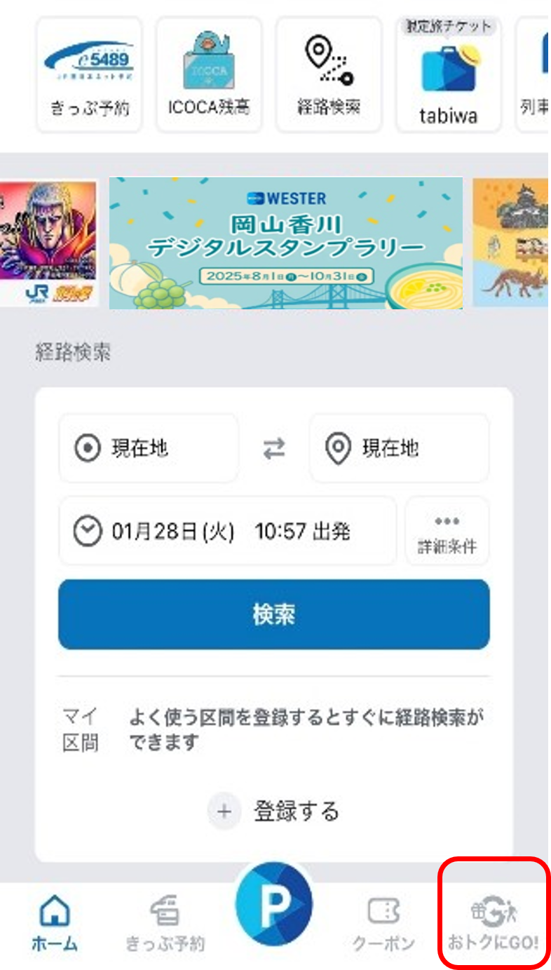 WESTER画面イメージ