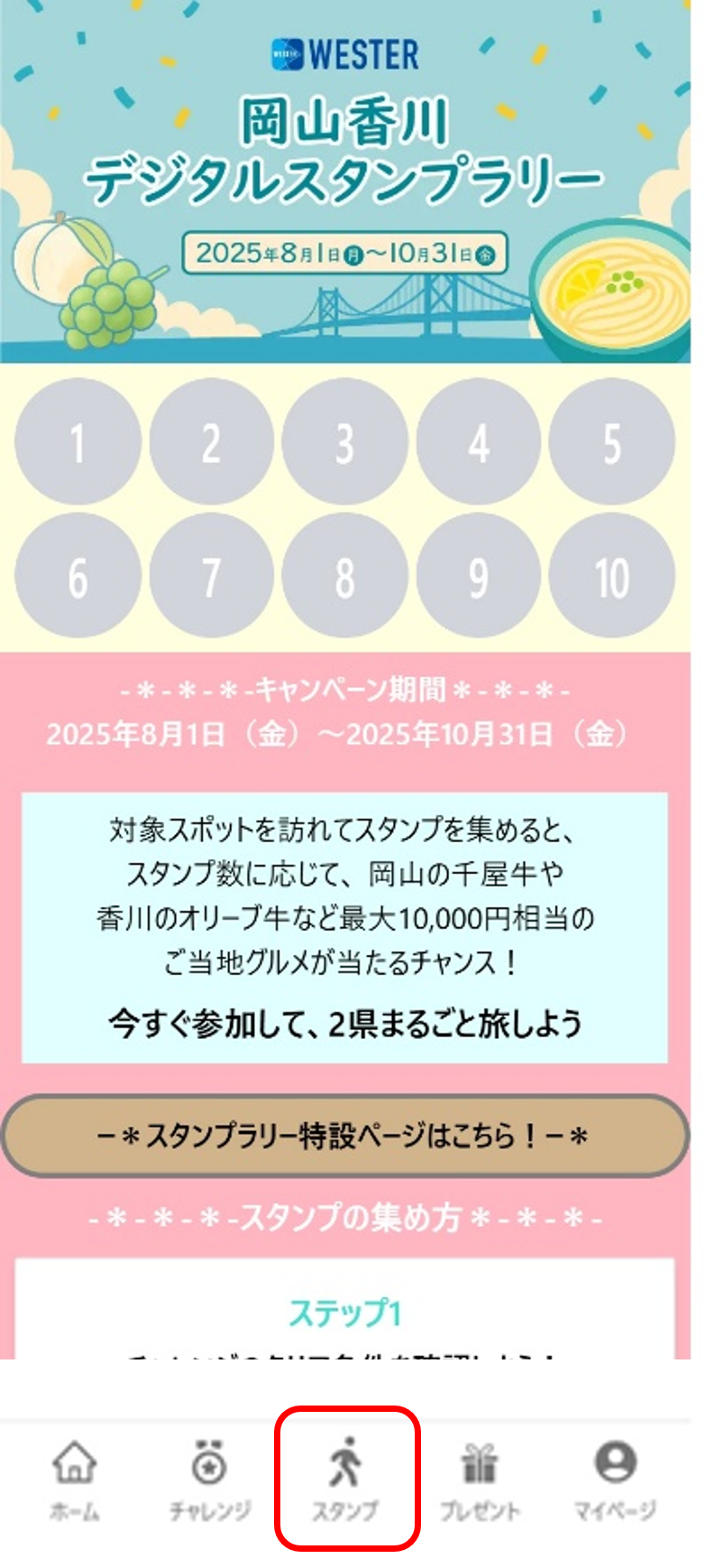 画面イメージ