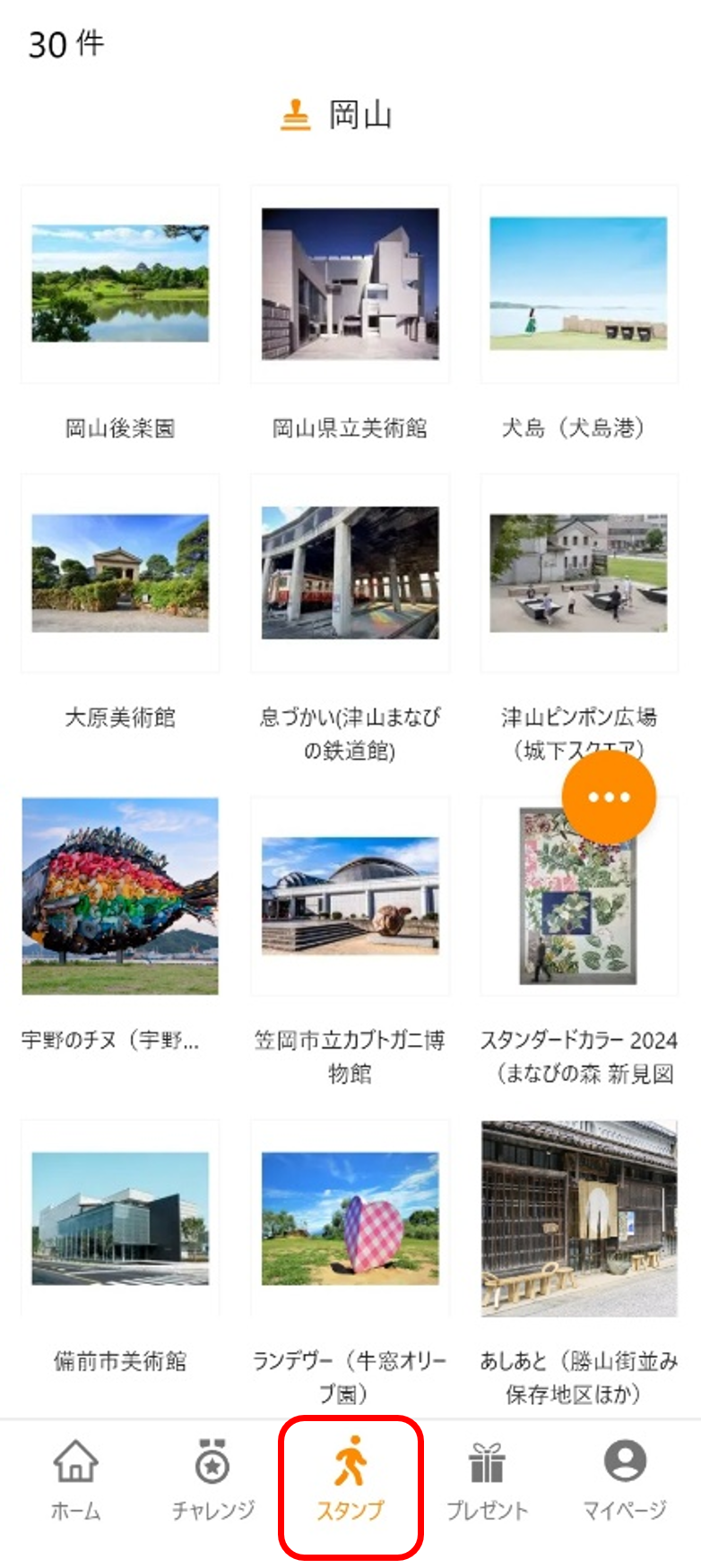 画面イメージ