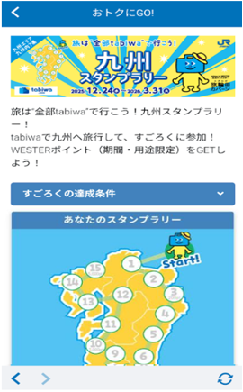 「スタート」ページ