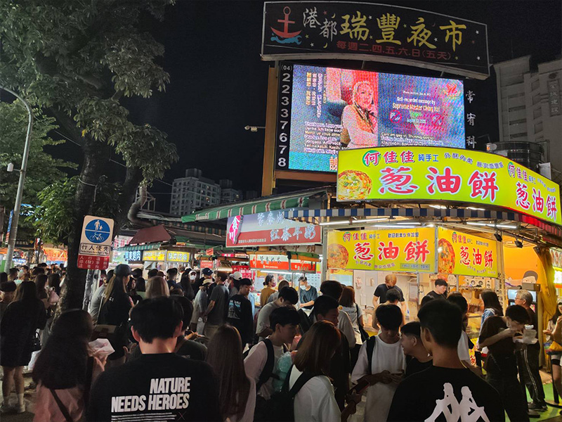 瑞豐夜市
