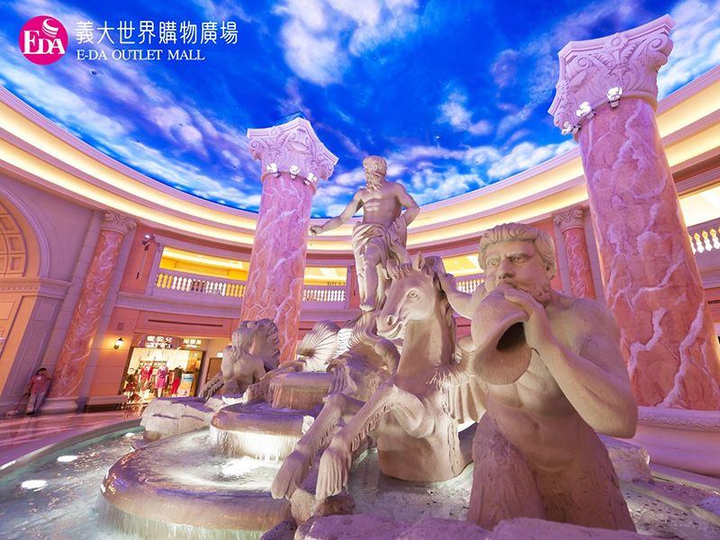 義大世界購物廣場EDA Outlet Mall