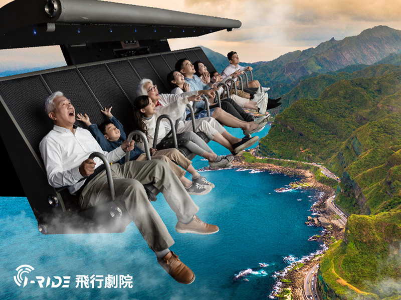 i-Ride飛行劇院