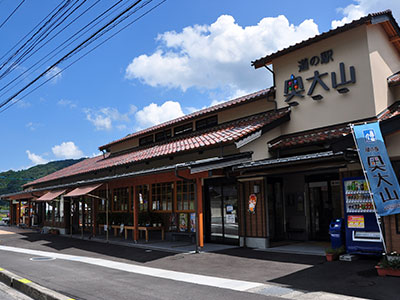 道の駅奥大山