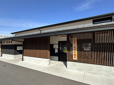 米子城跡三の丸番所