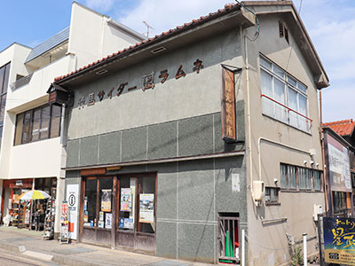 倉吉白壁土蔵群観光案内所