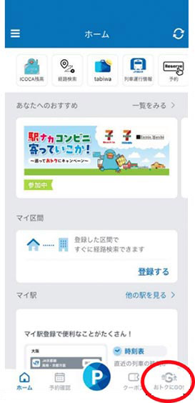 WESTERホーム画面