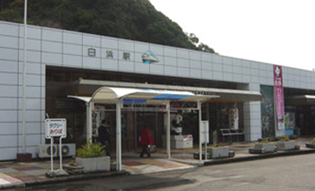 白浜駅