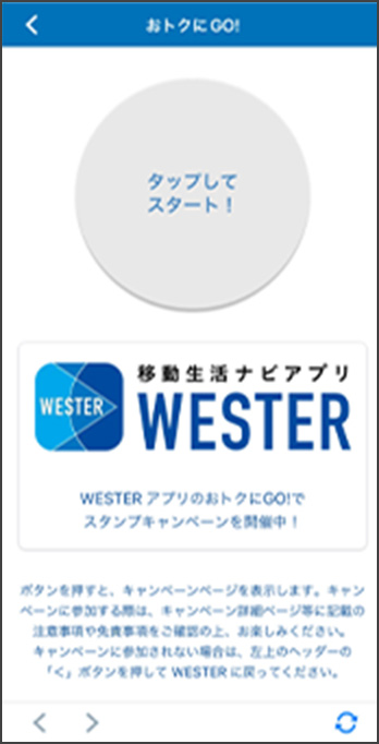 WESTER画面イメージ