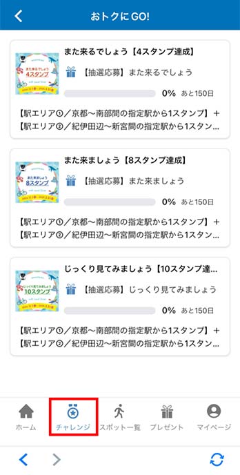 WESTER画面イメージ