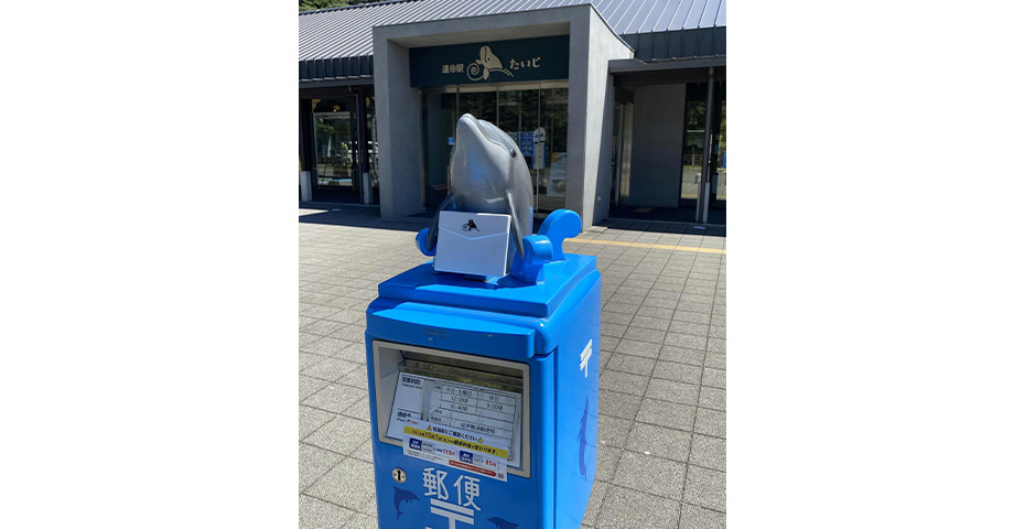 道の駅　たいじ