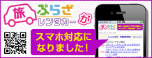 ���Ղ炴�����^�J�[���X�}�z�Ή��ɂȂ�܂����I
